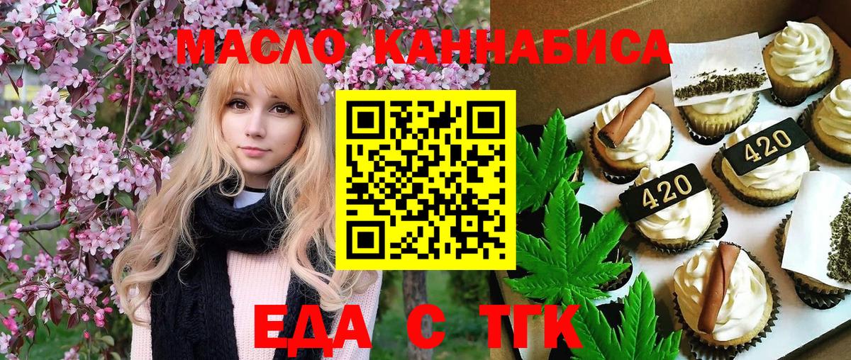 Строитель  Печенье с ТГК марихуана  Вход с VPN 