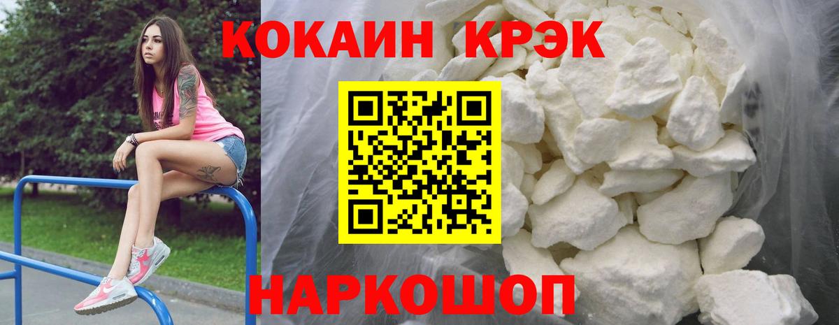 КОКАИН Эквадор  КОКАИН FishScale  Cocaine  Строитель  Вход с VPN 