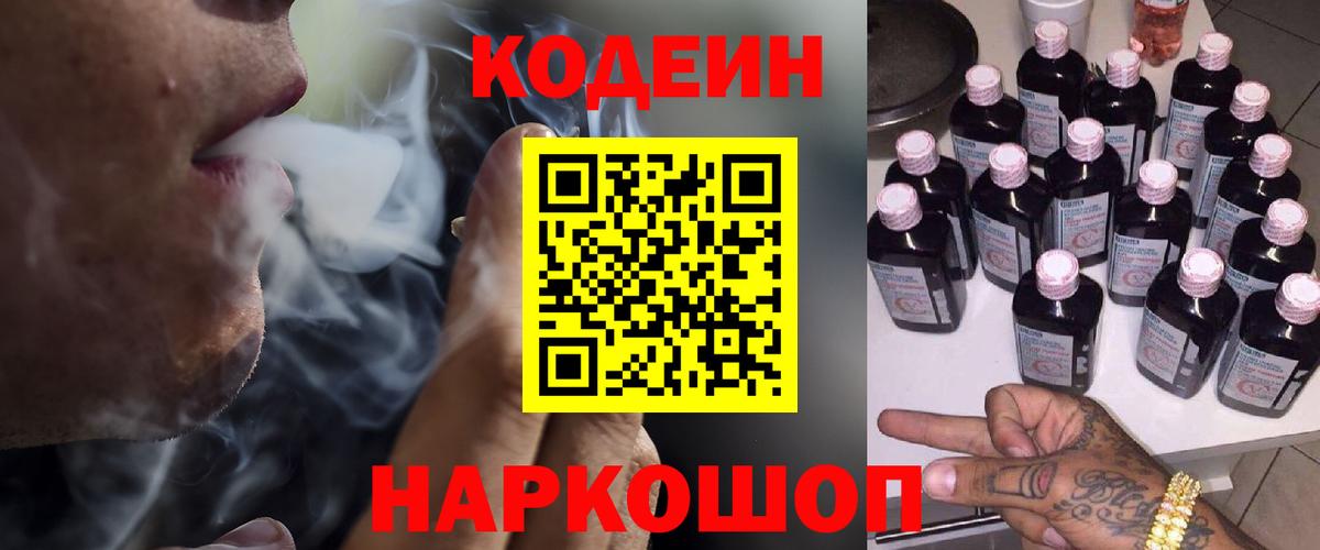 Строитель  Кодеиновый сироп Lean напиток Lean (лин)  Вход с VPN  Codein напиток Lean (лин) 