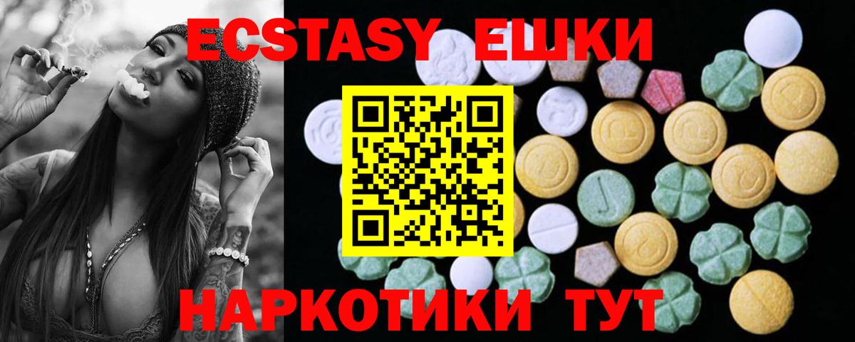 ЭКСТАЗИ 300 mg  ЭКСТАЗИ 250 мг  дарк нет Telegram  Строитель  Вход с VPN 