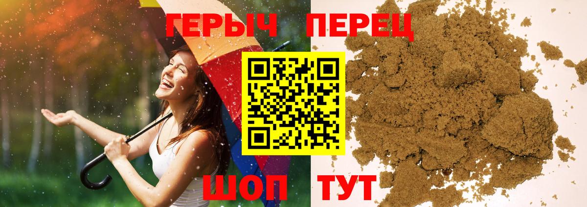 Строитель  ГЕРОИН  Вход с VPN  ГЕРОИН хмурый 