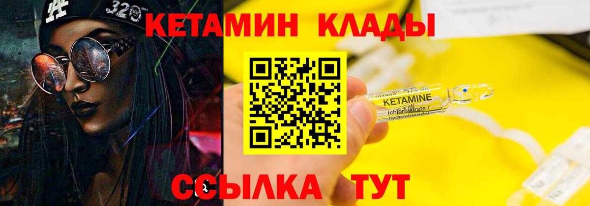 Кетамин ketamine Строитель