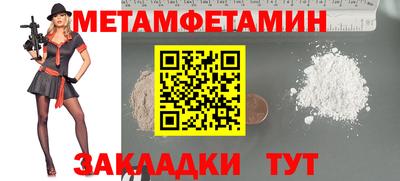 первитин Бугуруслан