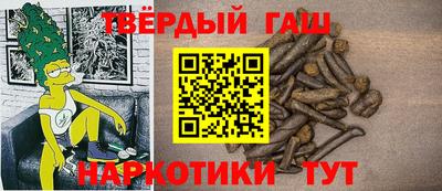 гашишное масло Бузулук