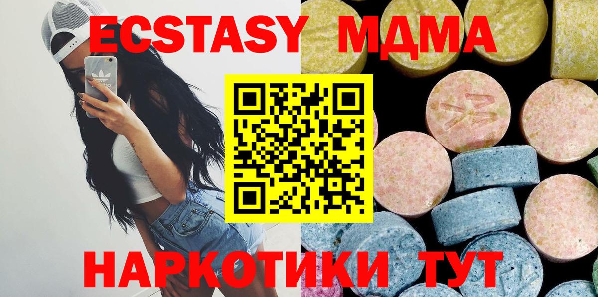МДМА  МДМА Molly  МДМА кристаллы  Вход с VPN  Строитель 