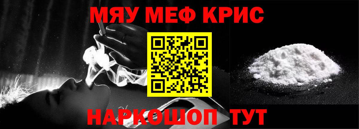 Мефедрон мука Строитель