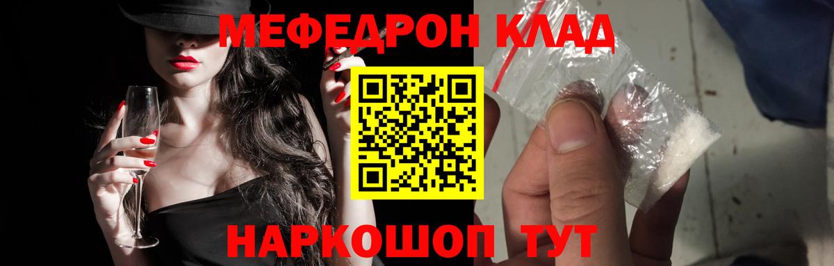 МЕФ  Вход с VPN  Строитель  закладка  МЕФ 4 MMC  Меф кристаллы 