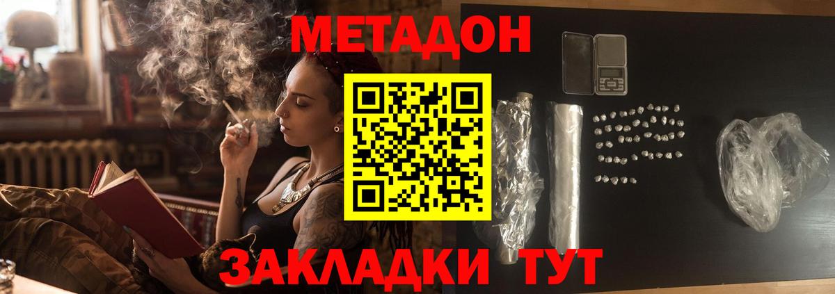 Метадон белоснежный  MEGA как войти  Вход с VPN  Строитель  МЕТАДОН мёд 