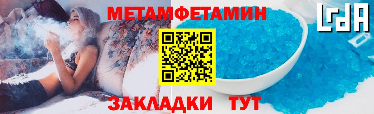 Метамфетамин мет Строитель