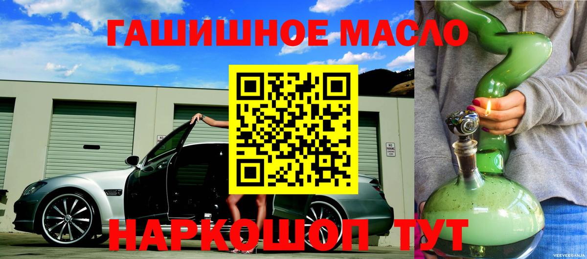 ТГК вейп с тгк Строитель